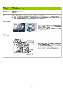 製品名 （告示品名） 告示対象条項 条文 蒸気ボイラとは しくみ メリット
