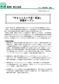 NEWS RELEASE
