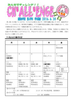 7月号.