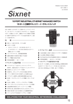 18 PORT INDUSTRIAL ETHERNET MANAGED SWITCH 18ポート