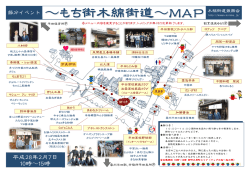 平成28年2月7日 10時～15時