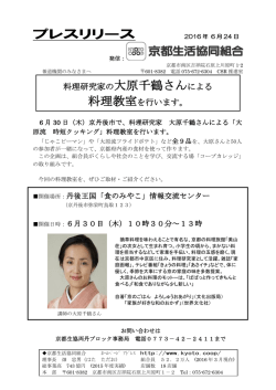 プレスレポート