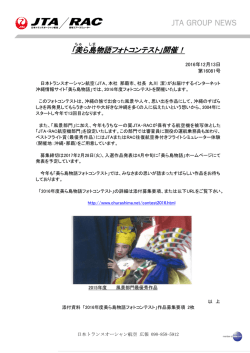 ｢美 ら島 物語フォトコンテスト｣開催！