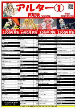 4000円 買取 3500円 買取 3500円 買取 3500円