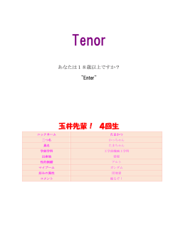 玉井先輩！ 4回生
