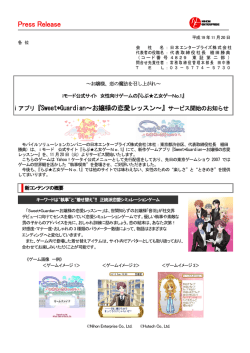 Sweet*Guardian～お嬢様の恋愛レッスン～（らぶ