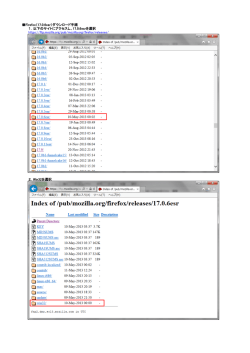 Firefox（17.0.6esr）ダウンロード手順 1．以下のサイトにアクセスし、17.0
