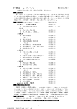 pdf-0914 - 法制史研究会ホームページ