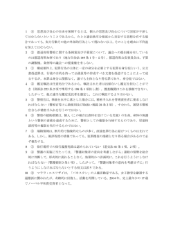1 ④ 思想及び良心の自由を保障するとは，個人の思想及び良心について