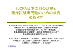 発表ポスターはこちら（PDFファイル）
