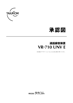 本仕様はアプリケーション Ver.1.5.13.88 以降に準じています。