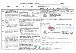 眼科白内障手術 - 王子総合病院