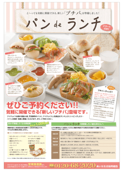 ぜひご予約ください！！