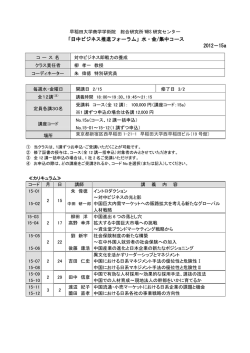 印刷用PDFのダウンロード - 日中ビジネス推進フォーラム