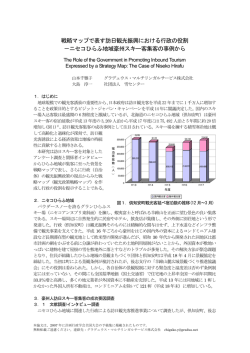 日本計画行政学会論文タイトル（14pt MSゴシック）