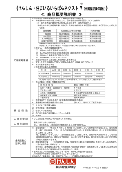 けんしん 7