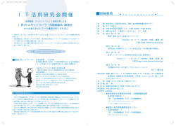 詳細はこちら - 奈良県中小企業団体中央会