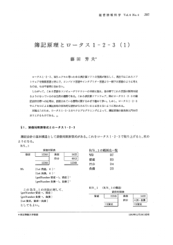 pdfで全文を読む - 東京情報大学図書館