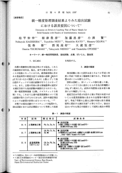 PDF 866KB - 日本環境衛生センター