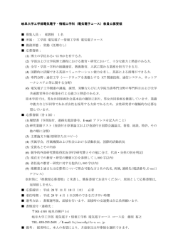 電気電子コース - 岐阜大学 工学部