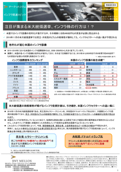注目が集まる米大統領選挙、インフラ株の行方は！？