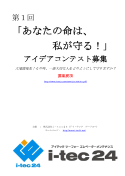 あなたの命は、 私が守る！ - i