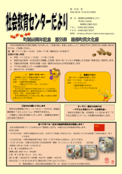 食べて学べる！北京の家庭料理教室を開催します！ ギャラリー展示の