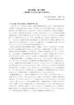 触る感動、動く触感 - y