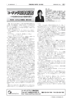 その5 ビジョンを語る、語らせる