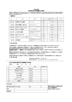 通知を発送する都合住所・ 氏名・電話番号 を必ずご記入ください。