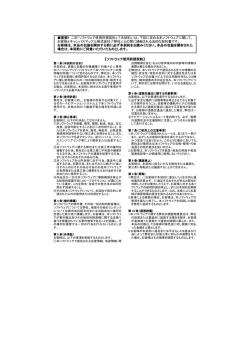 【ソフトウェア使用許諾契約】 重要!! この「ソフトウェア使用許諾契約」（「本