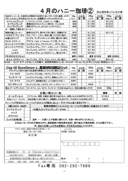 Fax専用 092-292-7689