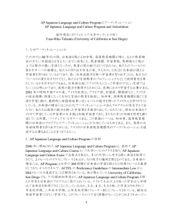 AP and Articulation: Looking towards future