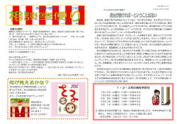 1月 - 作木中学校