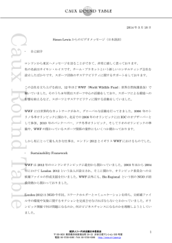 1 2014 年 3 月 18 日 Simon Lewis からのビデオメッセージ（日本語訳