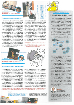 サ道のすすめ。 - 和温療法 WAON THERAPY