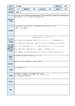 MR実践論 6年 前期 選択 1単位
