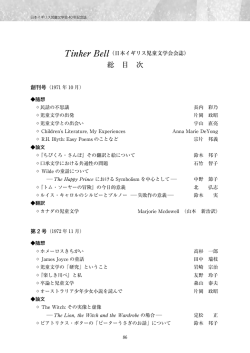 総 目 次