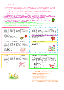 La Dolce Vita～atelier yumie