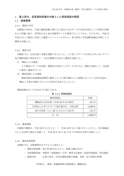 - ロングライフビル推進協会