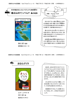 おならゴリラ 島は山のてっぺん!? 島の地形