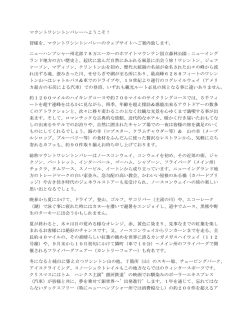 マウントワシントンバレーへようこそ！ - Mt Washington Valley Chamber