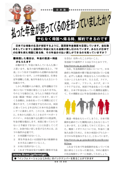 Japanese - ふじみの国際交流センター・FICEC