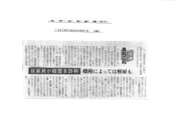 記事（PDF）