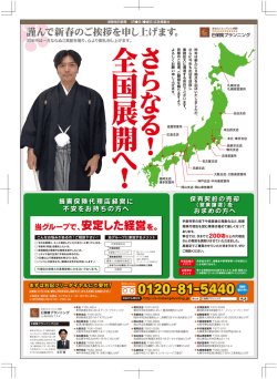 保険毎日新聞 - 株式会社 TFK