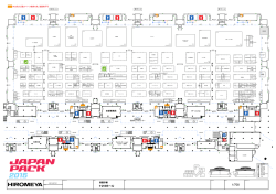 1&bull;2&bull;3ホール - JAPAN PACK 2015 日本国際包装機械展