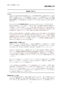 No.043 - 医療ソフト総合研究所