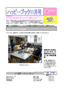 1-4ページ - 蘭越町ホームページ