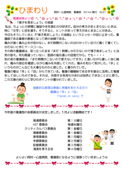 看護部長より 「様子を見ましょう」の地獄 私は、ちょっとの時間に雑誌や本