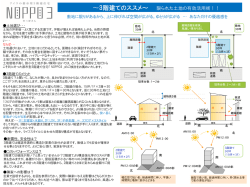 ～3階建てのススメ～ 限られた土地の有効活用術！！